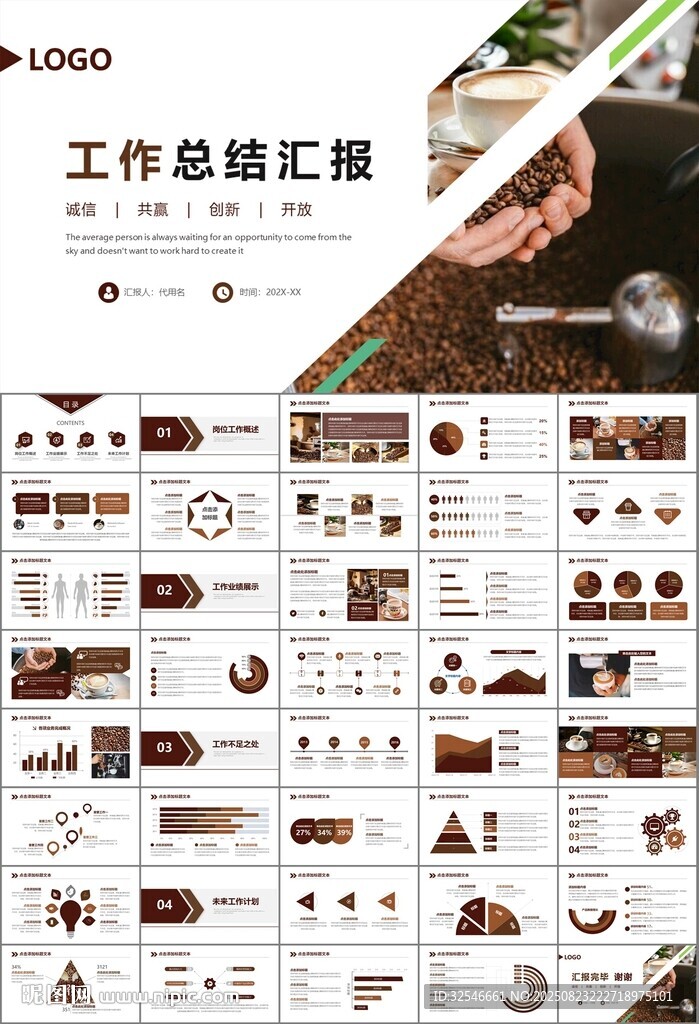 咖啡厅美食餐甜点咖啡文化PPT