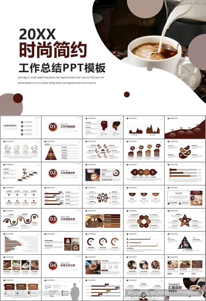 咖啡厅美食餐甜点咖啡文化PPT