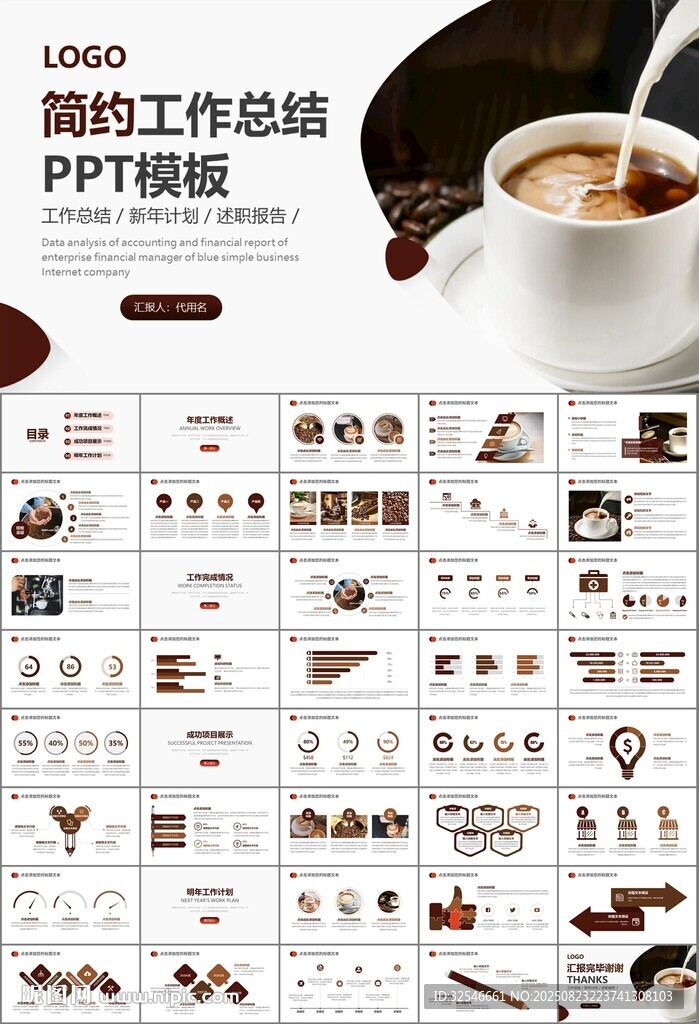 咖啡厅美食餐甜点咖啡文化PPT