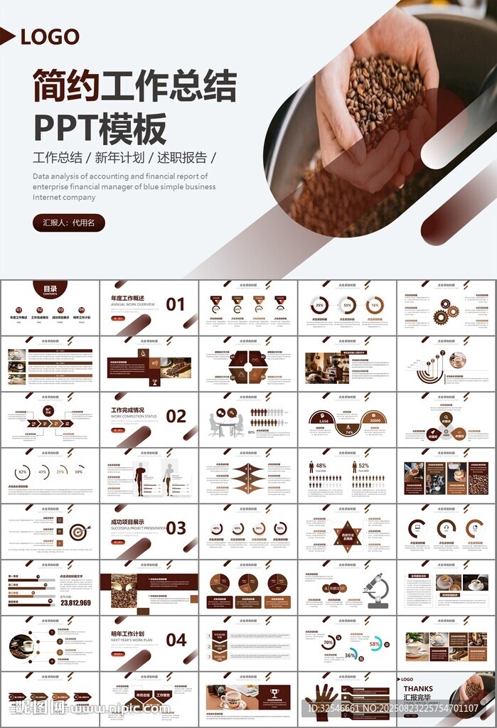 咖啡厅美食餐甜点咖啡文化PPT