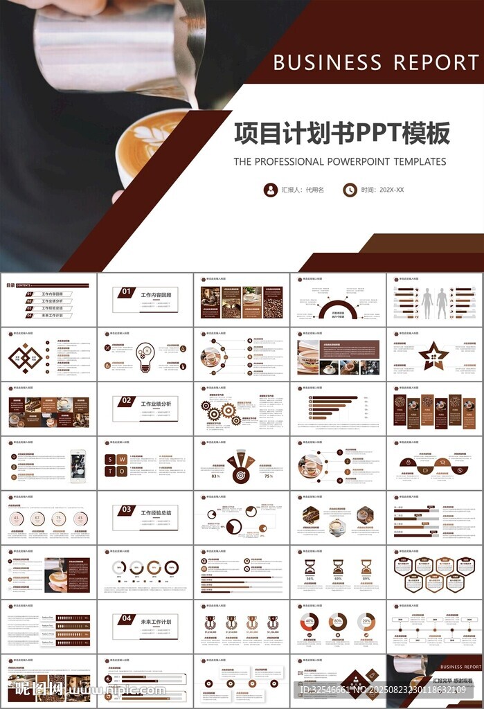 咖啡厅美食餐甜点咖啡文化PPT