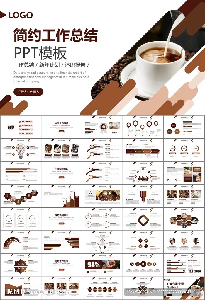 咖啡厅美食餐甜点咖啡文化PPT