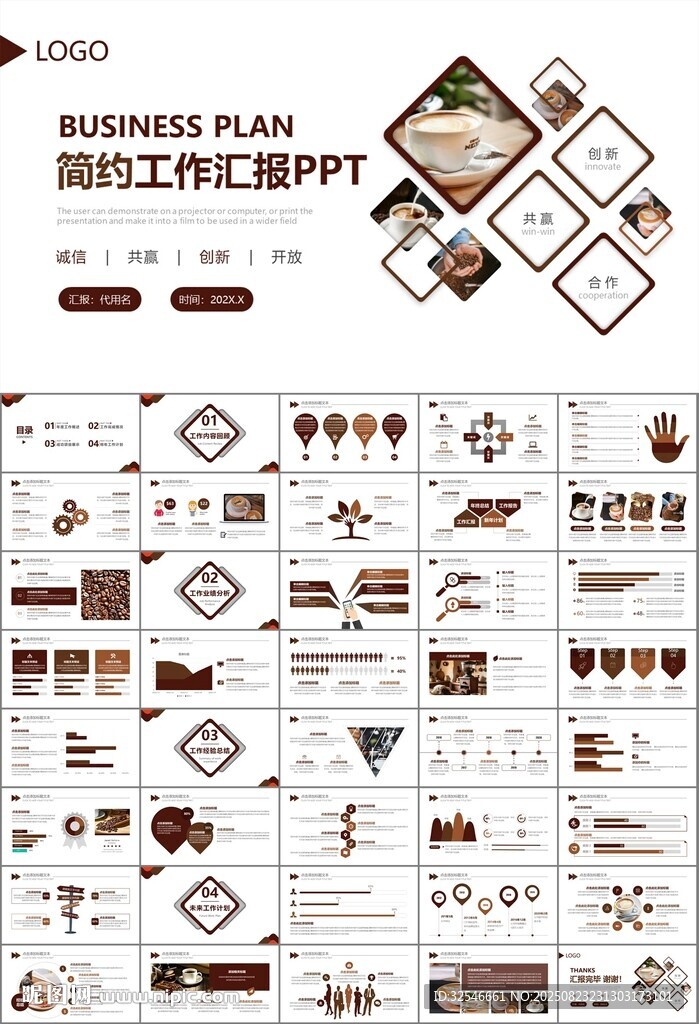 咖啡厅美食餐甜点咖啡文化PPT