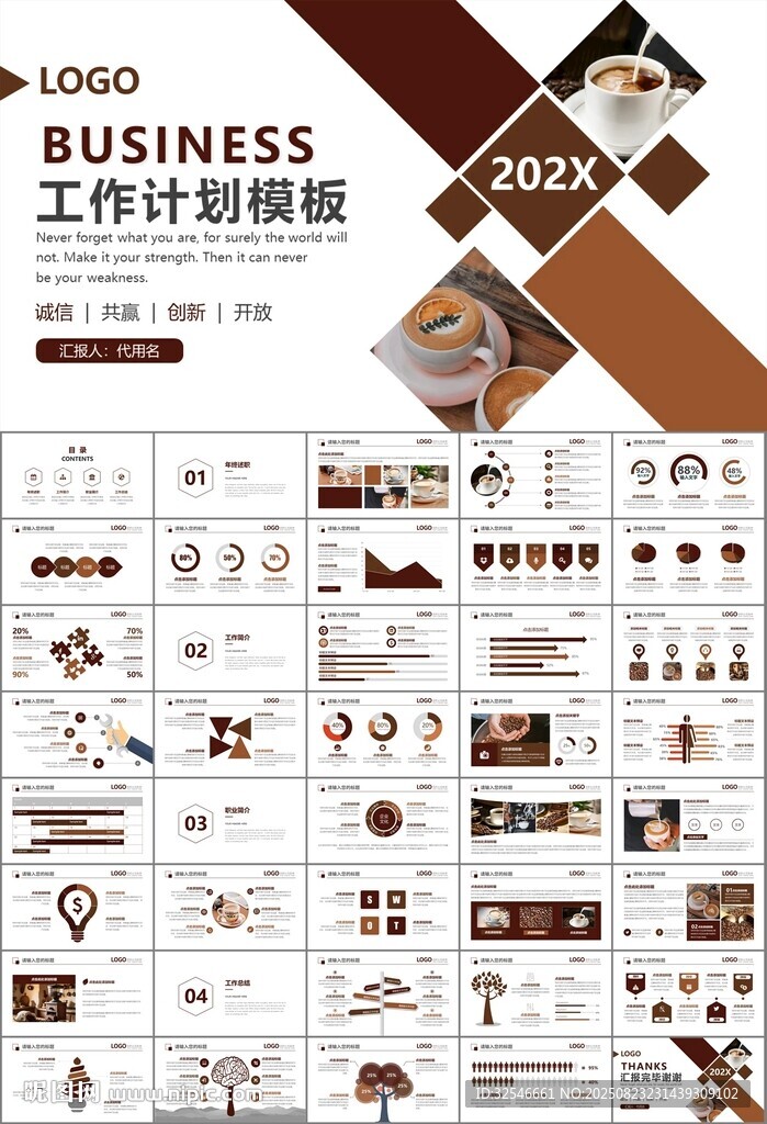 咖啡厅美食餐甜点咖啡文化PPT