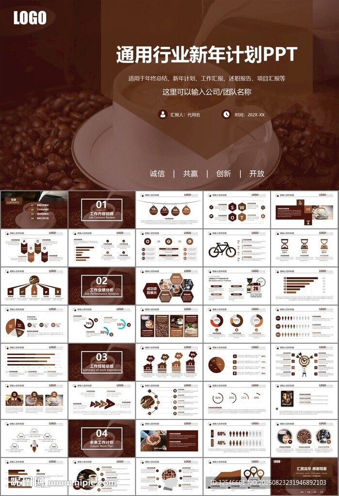 咖啡厅美食餐甜点咖啡文化PPT