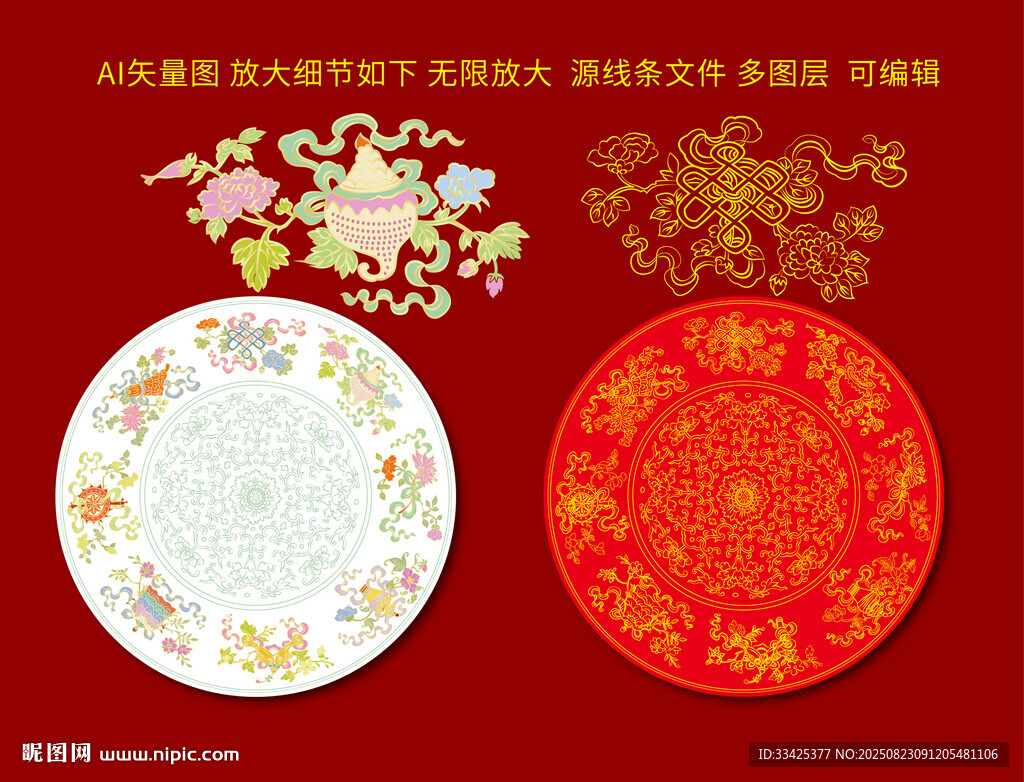 吉祥八宝斗彩粉彩珐琅彩装饰图案