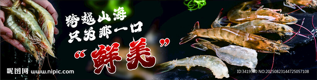 大虾 鲜美 美味多样烧烤美食