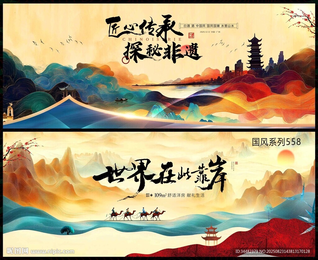 国潮
