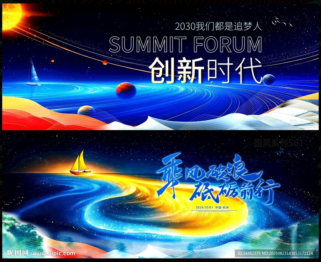 中国风