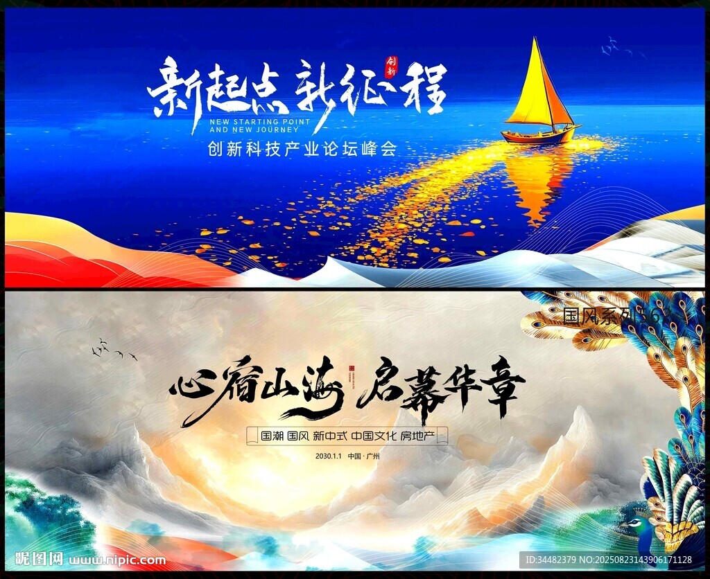 中国风