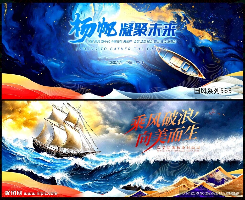 中国风 国潮 中式 水墨山水 