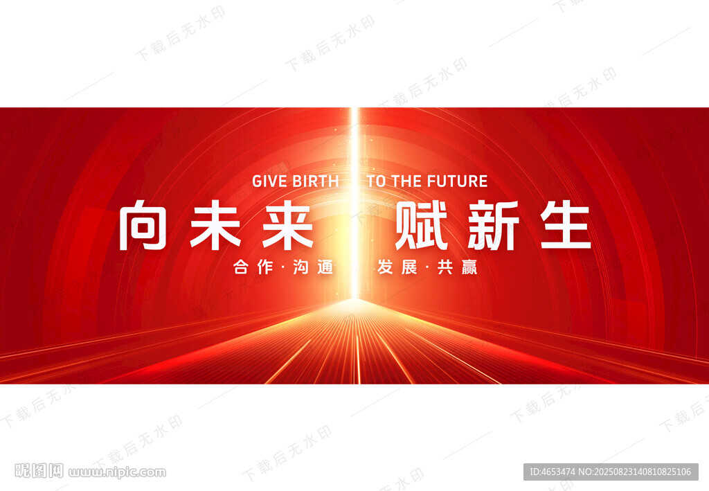红色主视觉