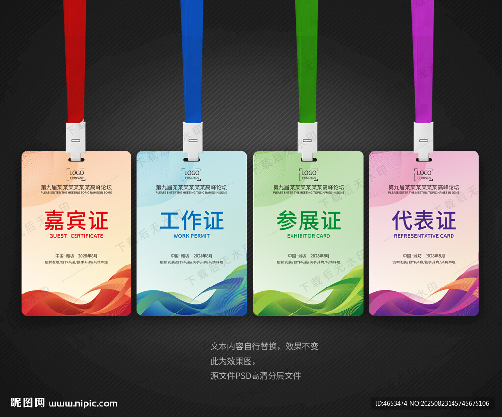 嘉宾证