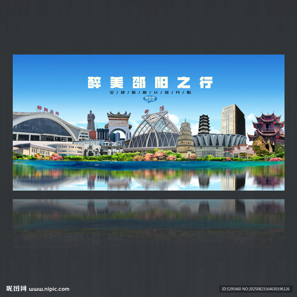 邵阳