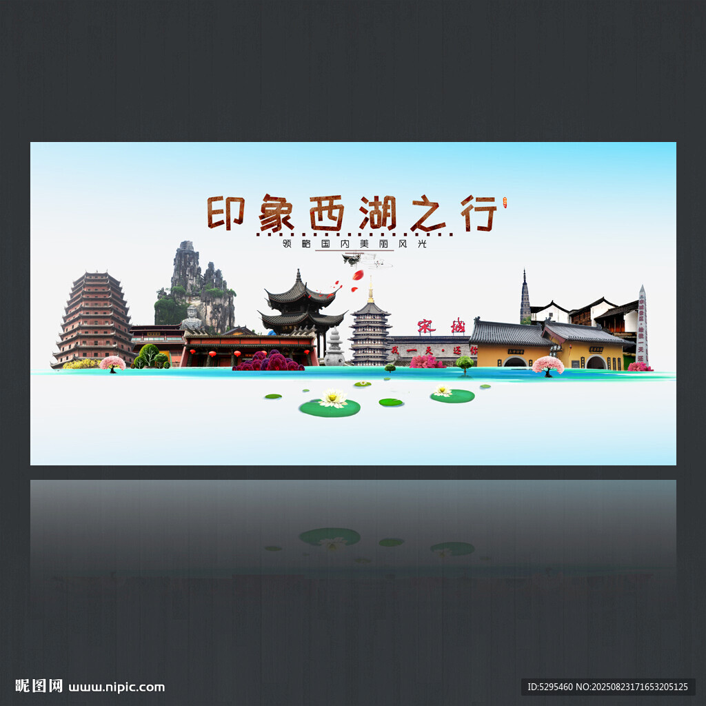 杭州西湖区