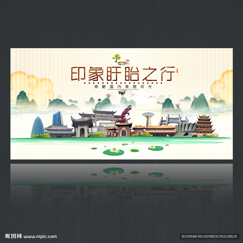 盱眙