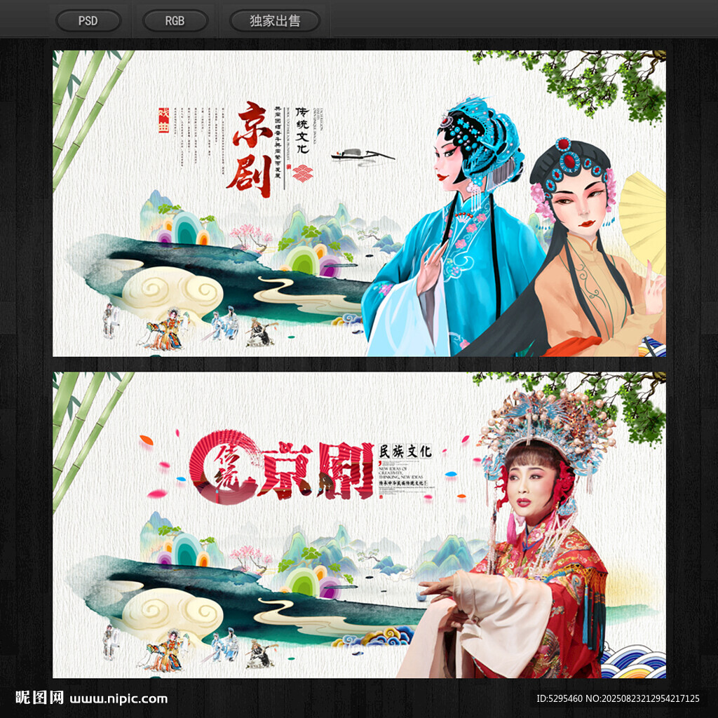 京剧