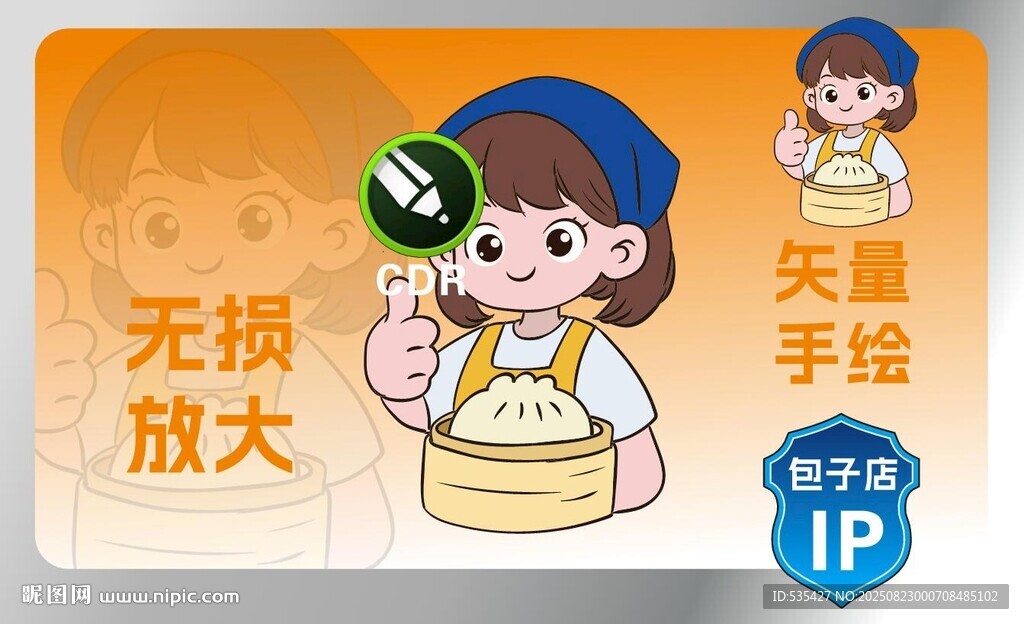  美味包子 小笼包 手绘包子 