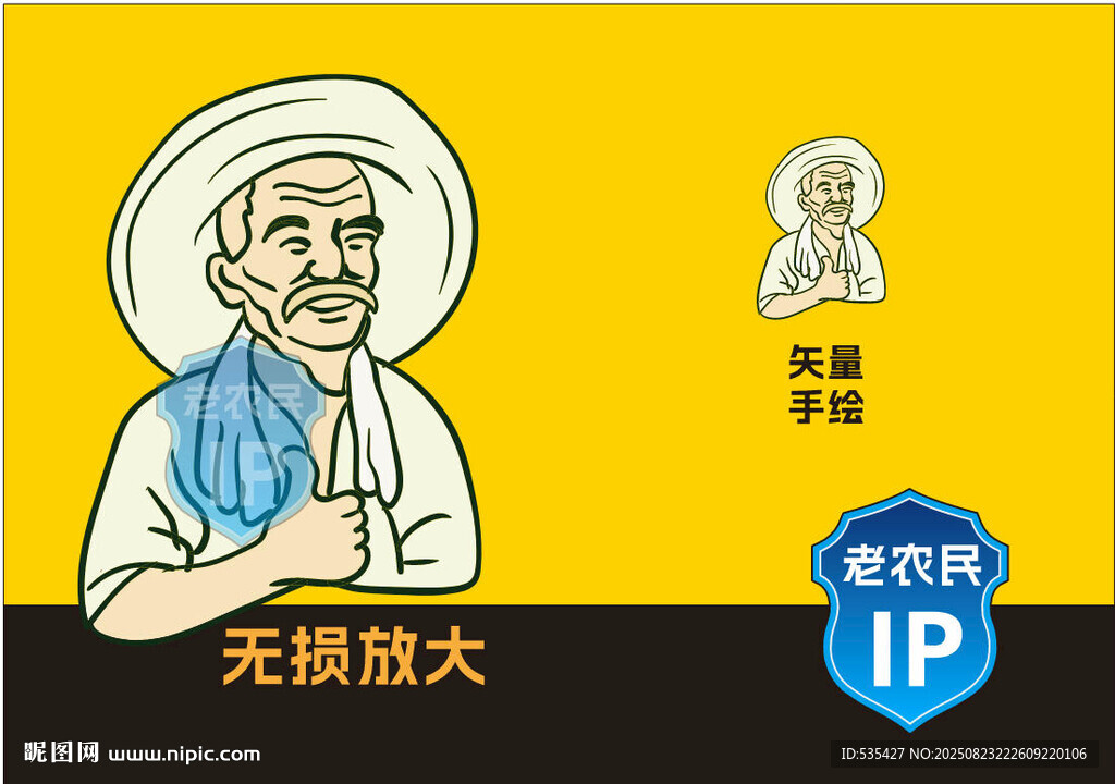 老农民卡通