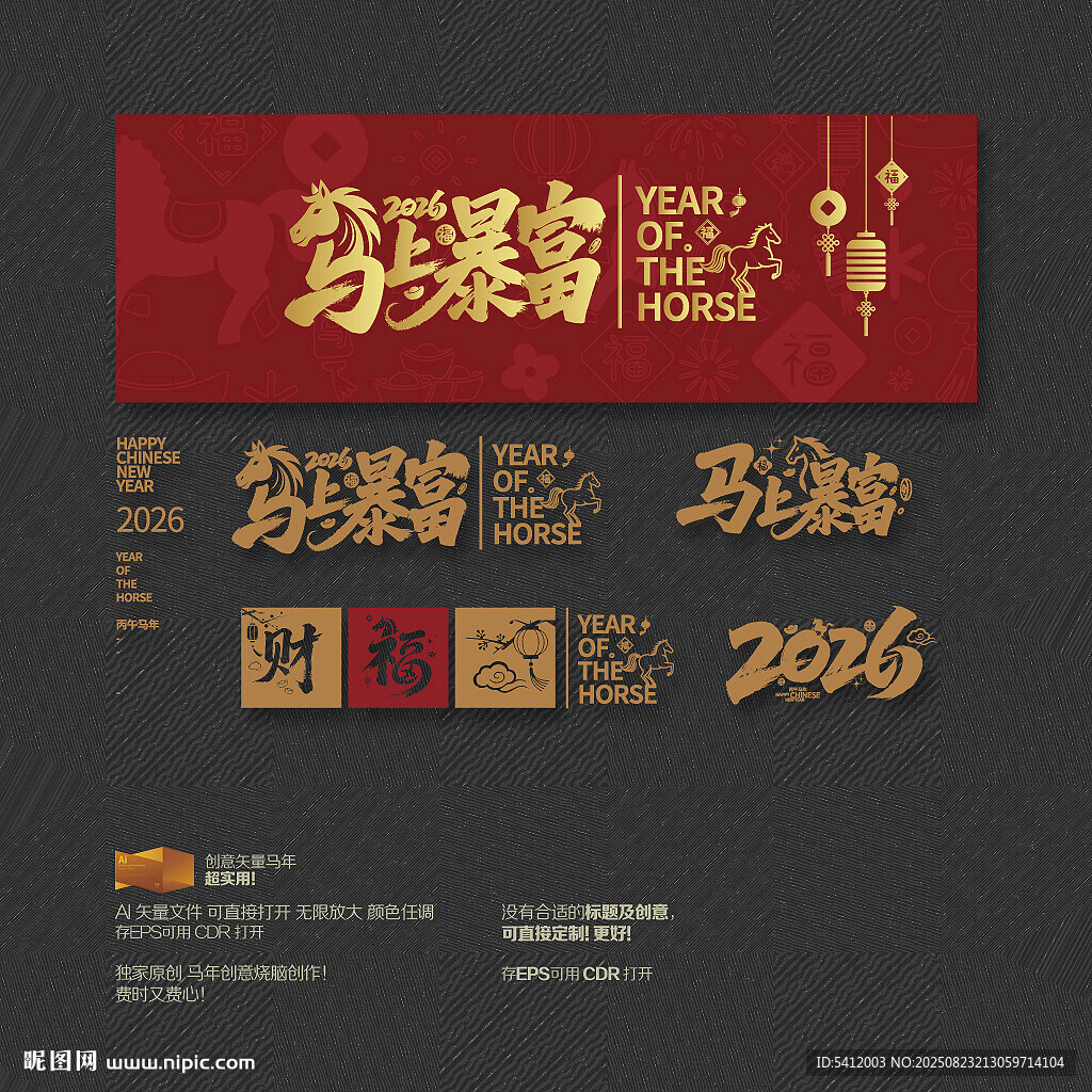 马上暴富
