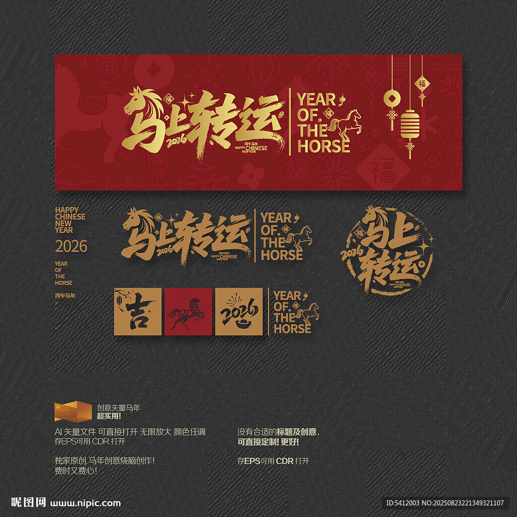 马上转运