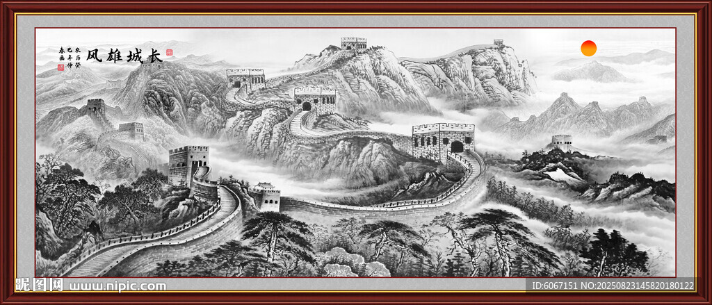 长城水墨画