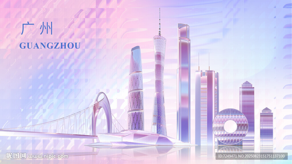 广州城市天际线绚丽图景