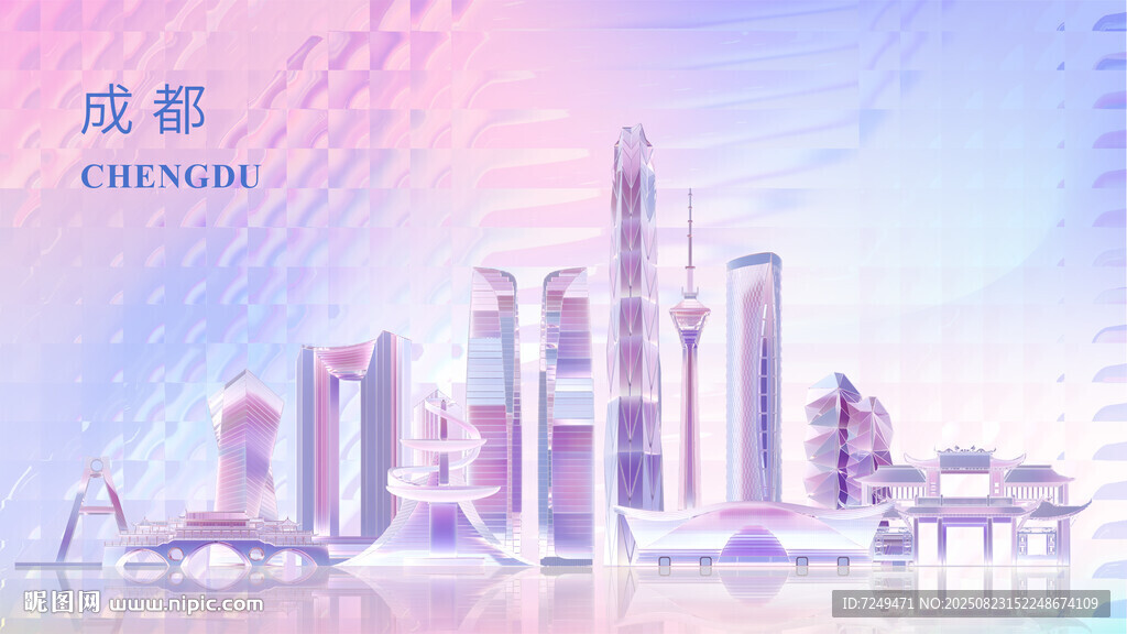 成都城市天际线梦幻图景