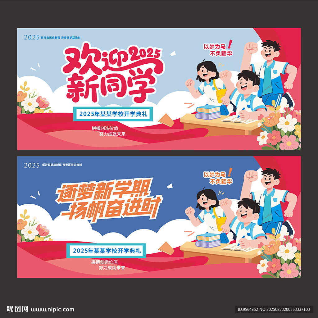 欢迎新同学