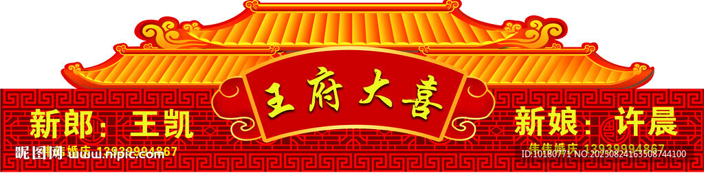 婚庆结婚拱门  