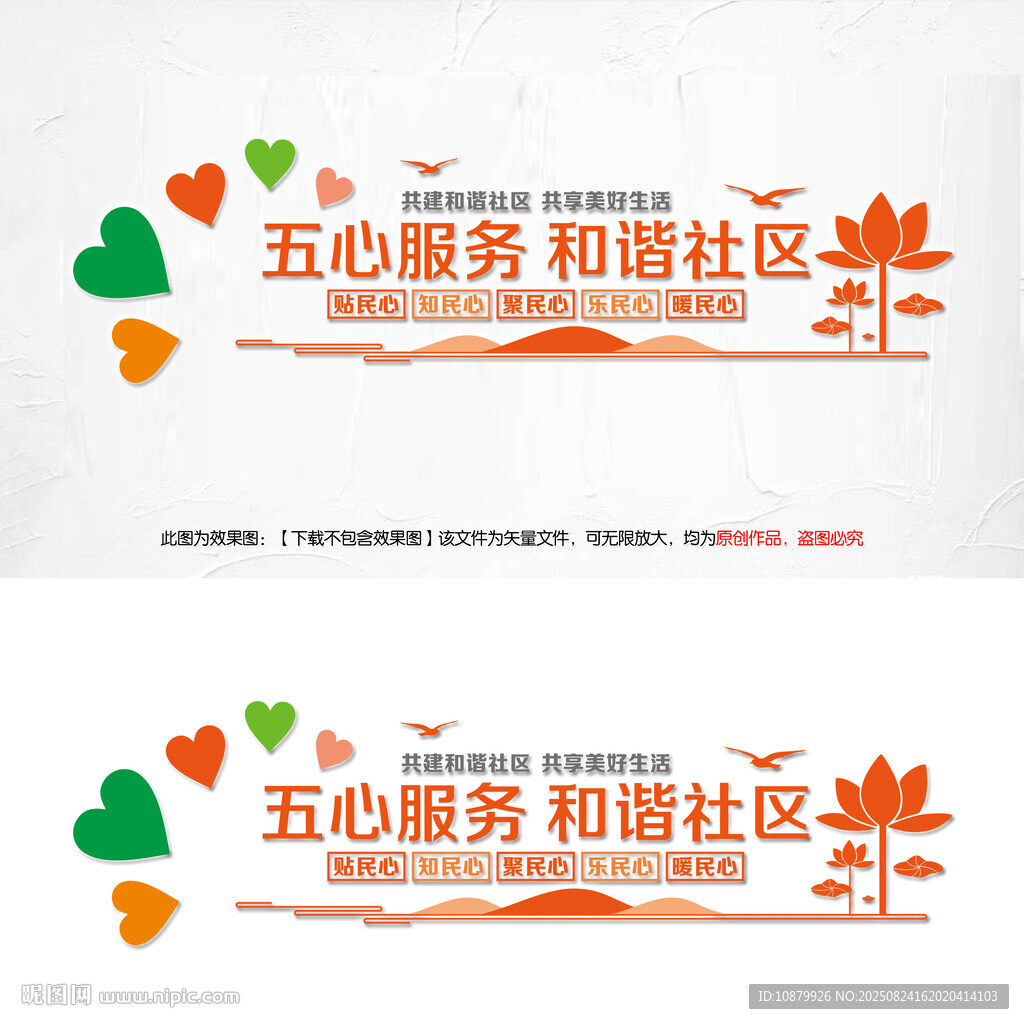 物业中心五心服务标语文化墙