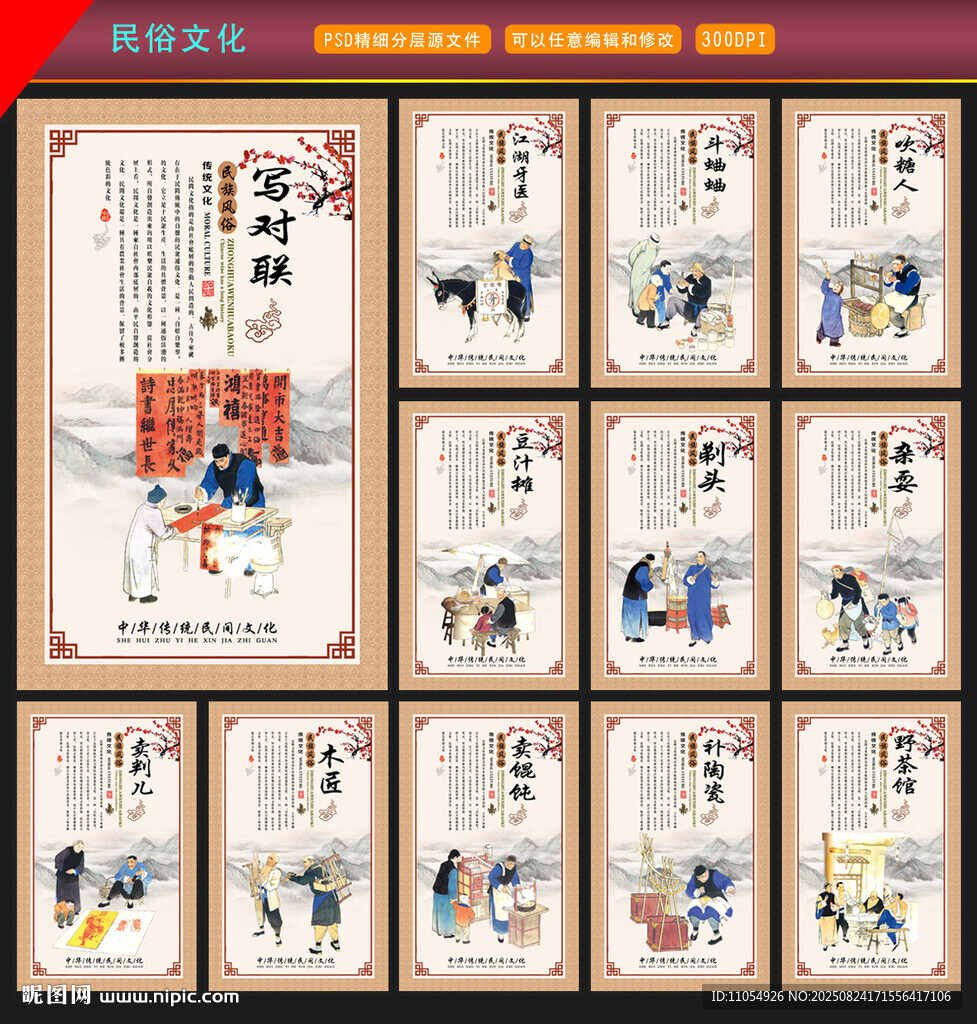 民俗文化