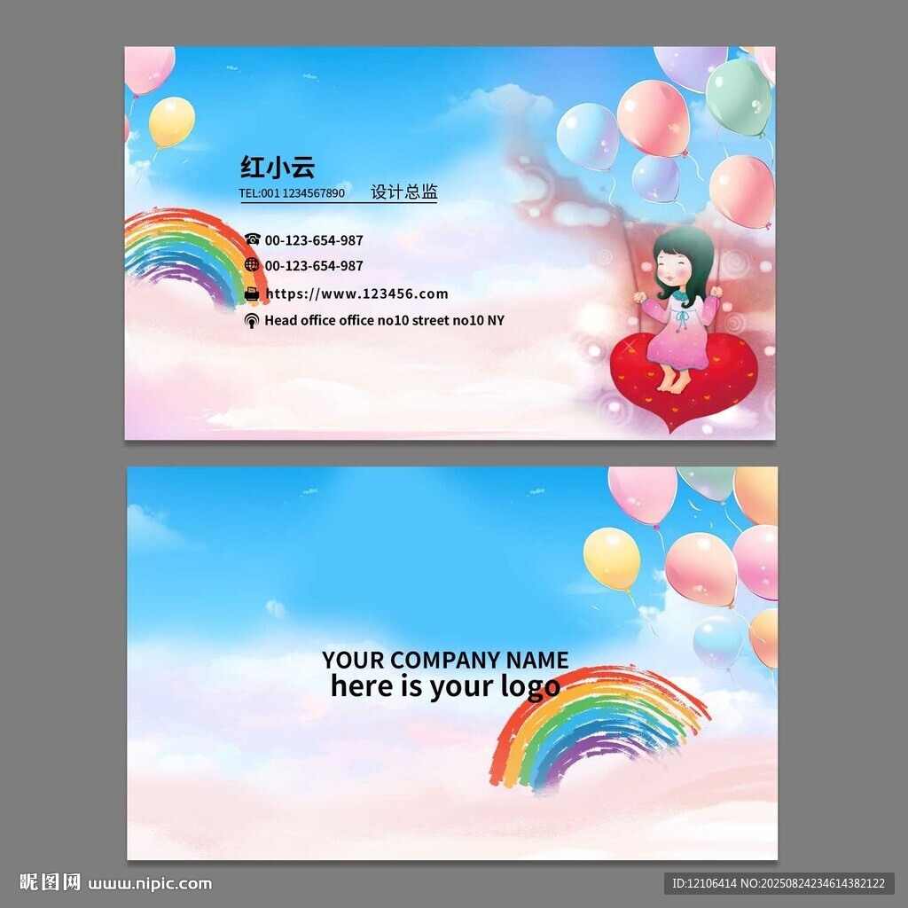 卡通名片 幼儿园