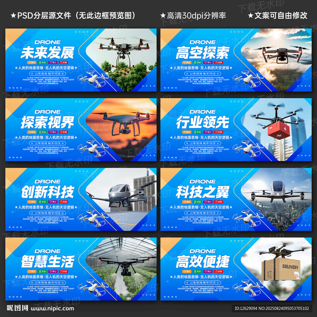 无人机