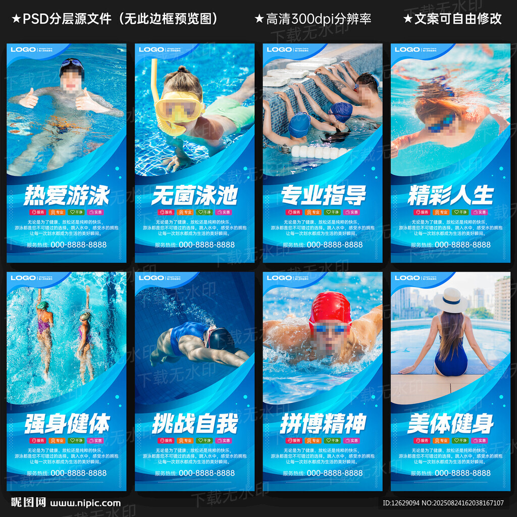游泳馆