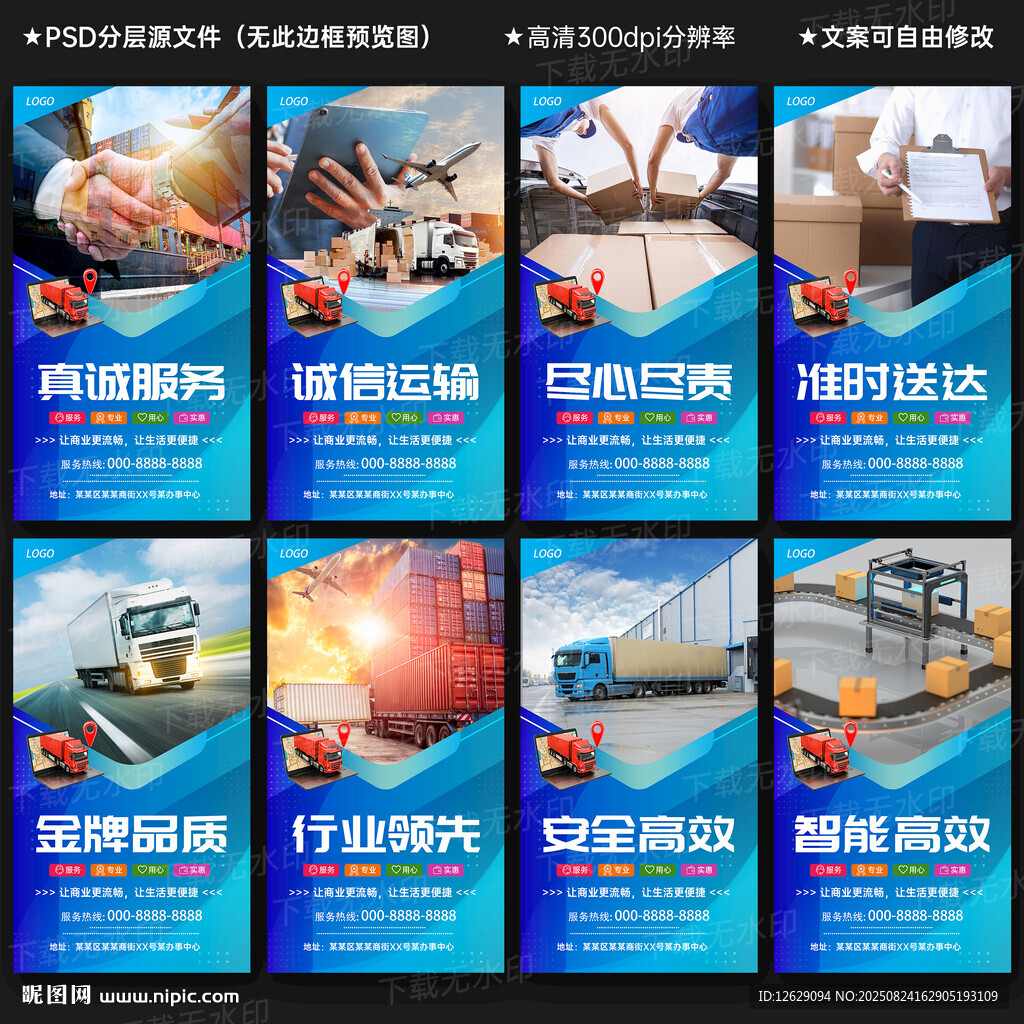 物流