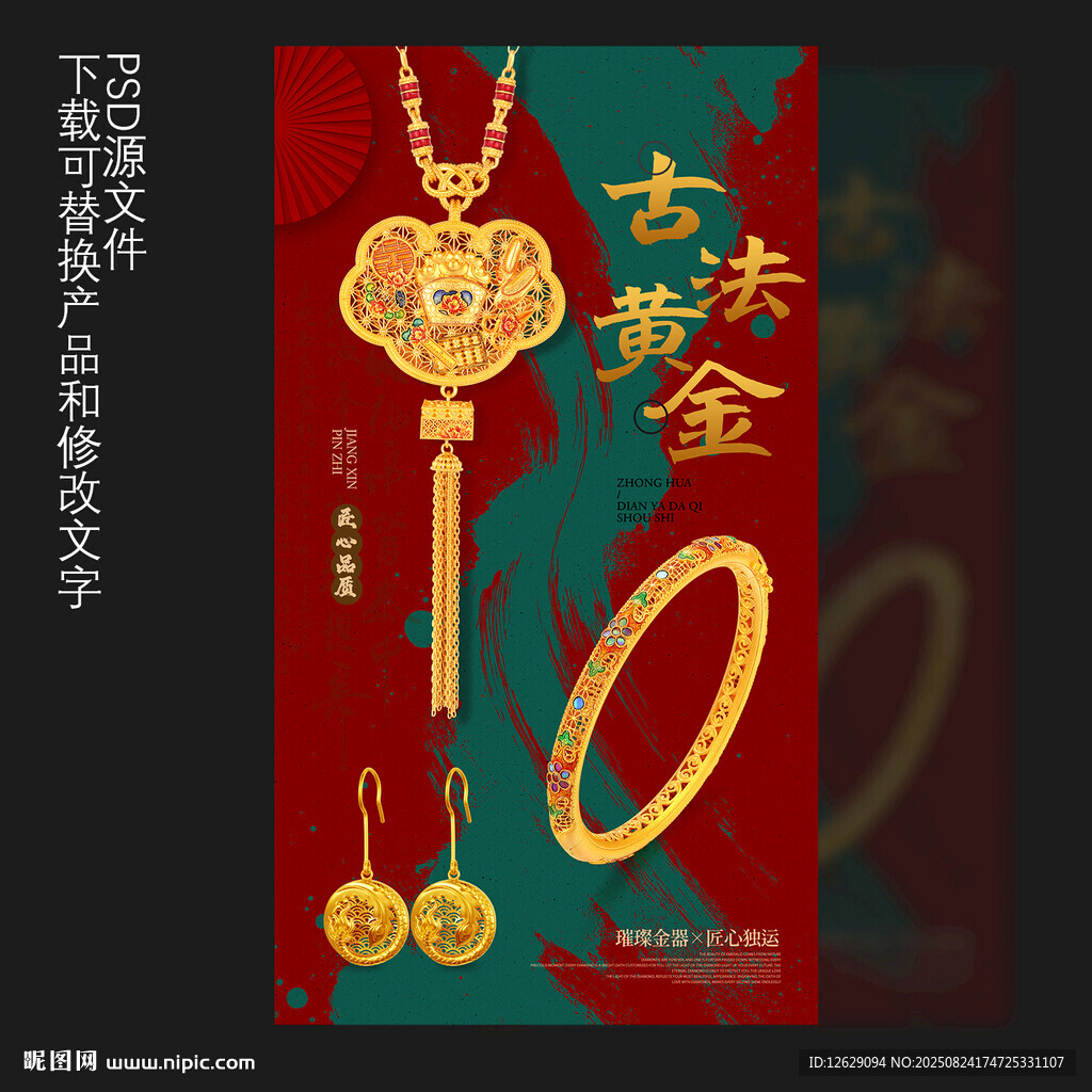 黄金