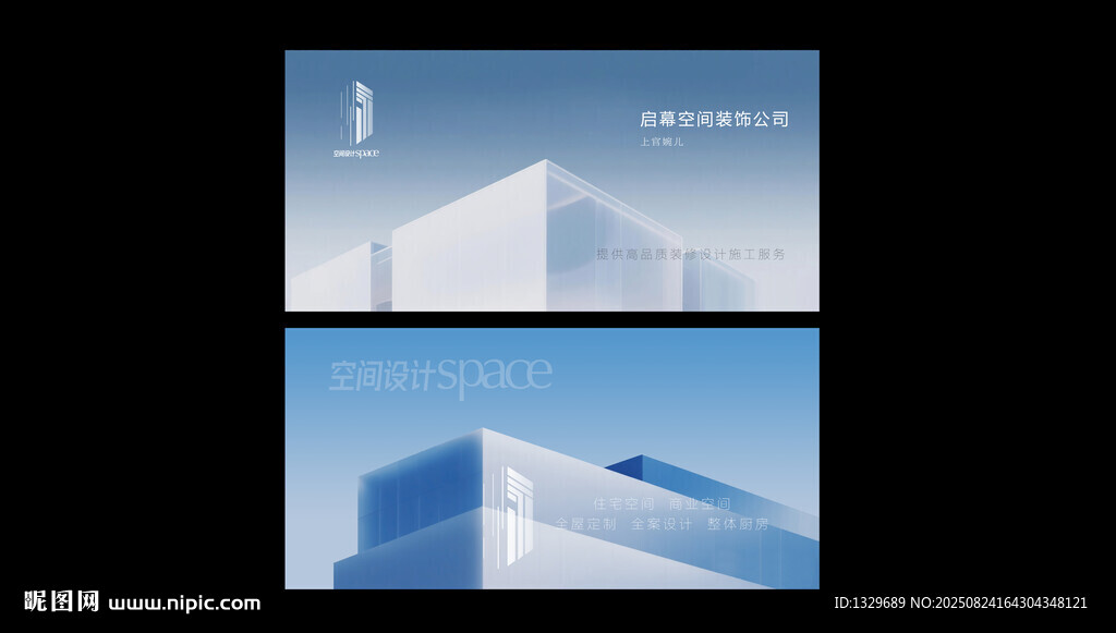 建筑名片
