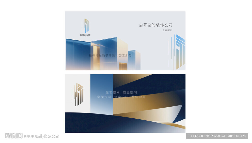 装饰公司名片