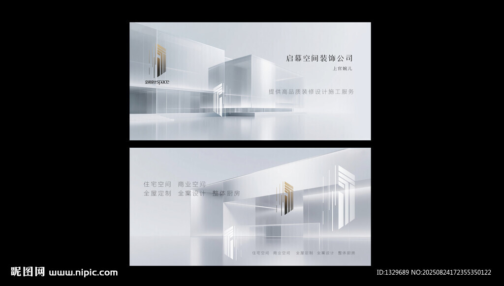 装修名片
