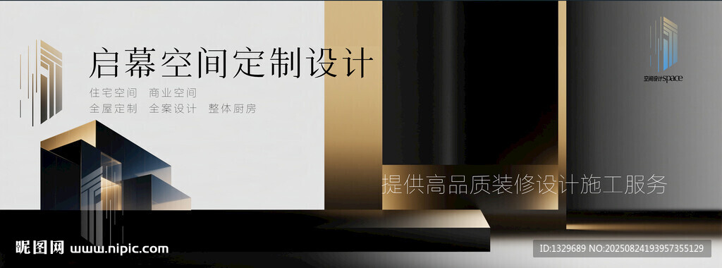 装修海报
