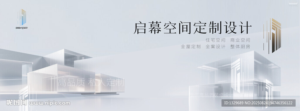 装修公司海报