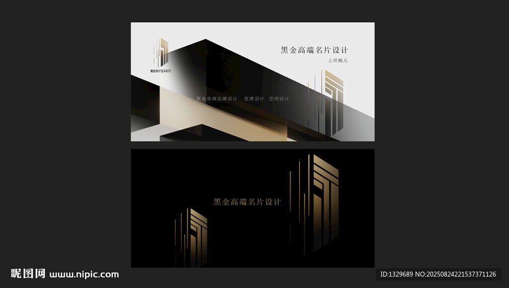 黑金质感名片