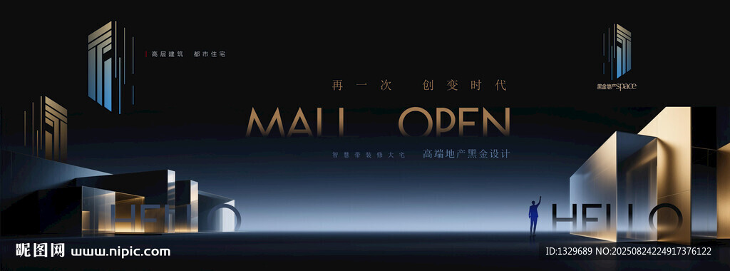 地产广告