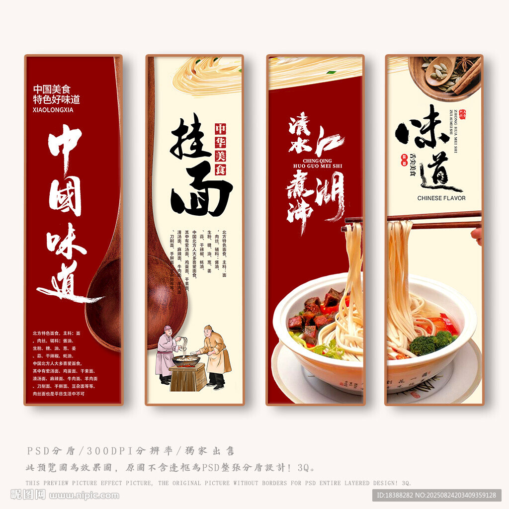 手擀面