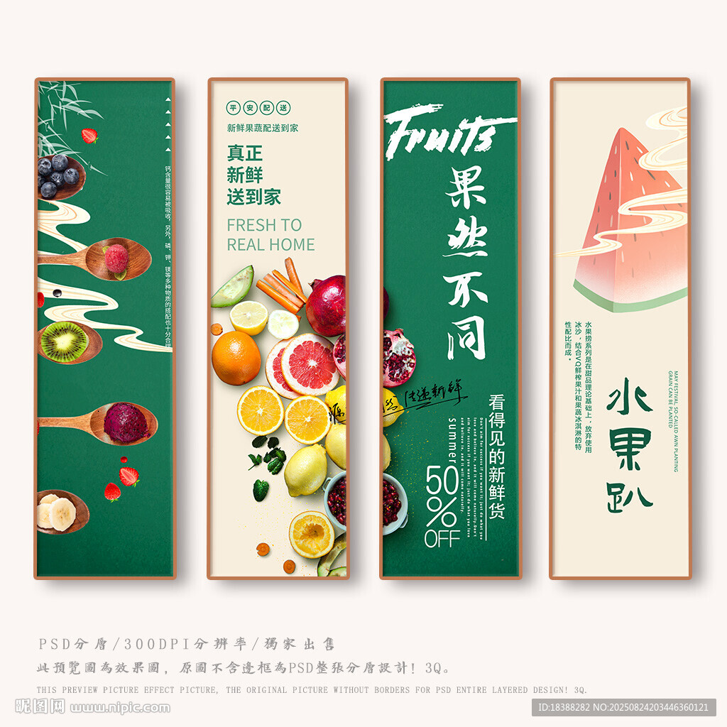 水果