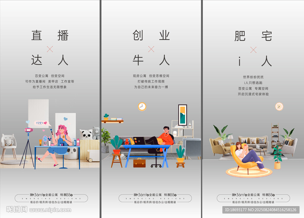 地产 价值点