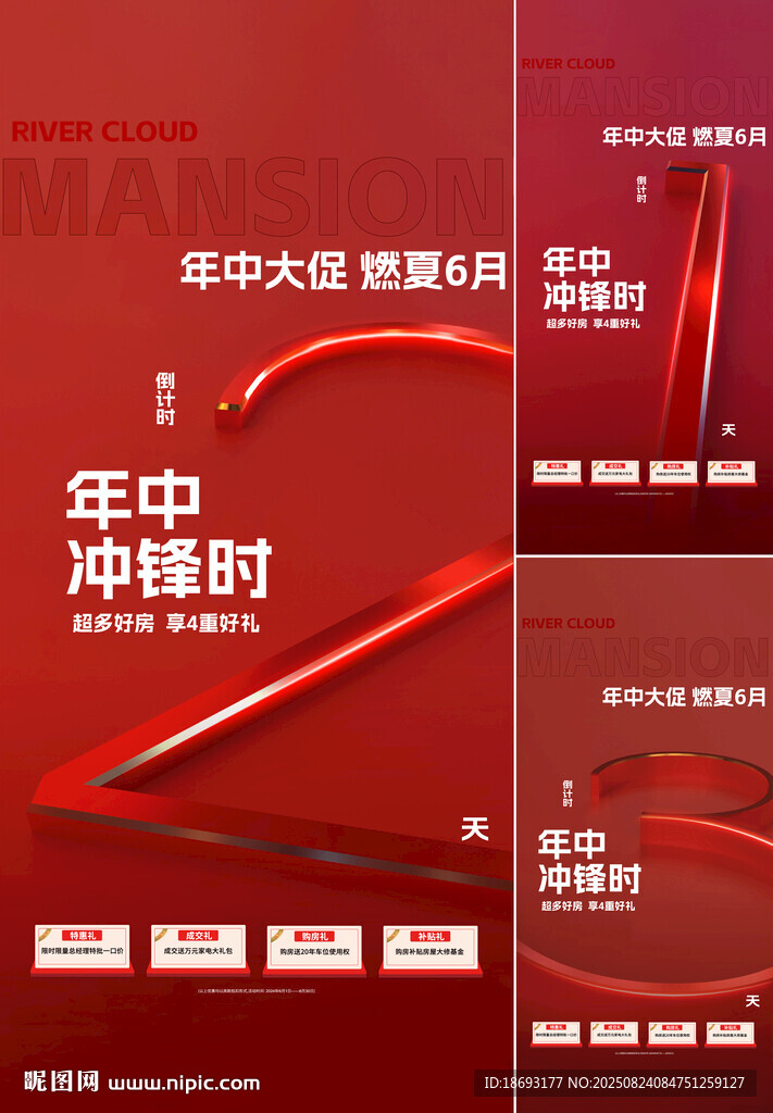 倒计时 