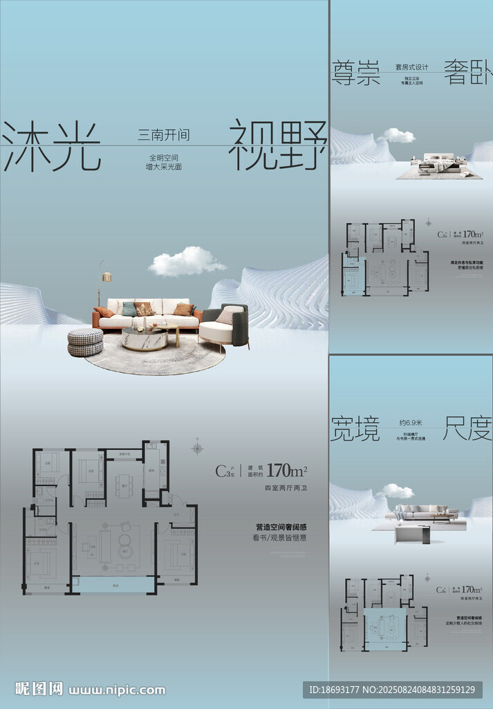 户型价值点  