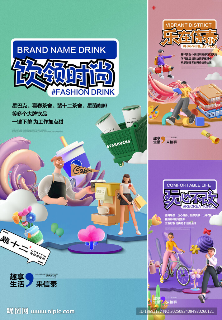 商铺  